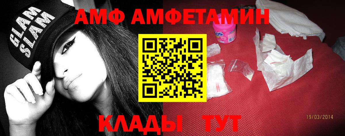 Amphetamine  АМФЕТАМИН  Минеральные Воды  Amphetamine 97%  Вход с VPN 