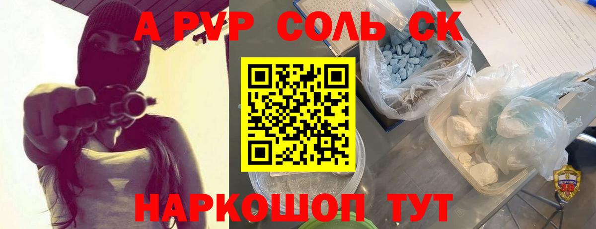 Alpha PVP  Alpha-PVP мука  Вход с VPN  Минеральные Воды  A PVP Crystall 