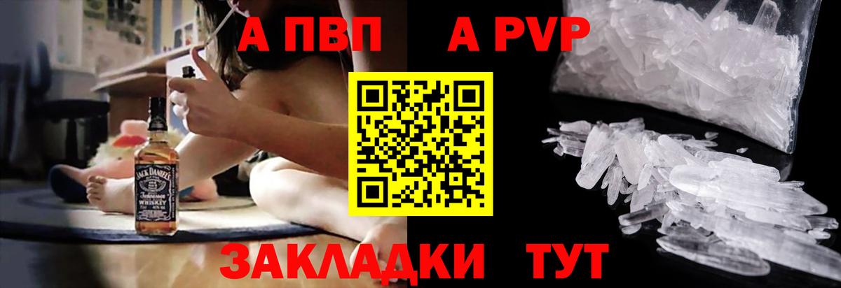 Alpha PVP Соль Минеральные Воды