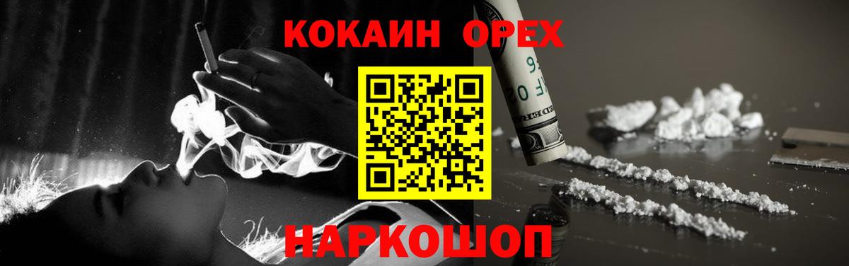 КОКАИН Перу Минеральные Воды