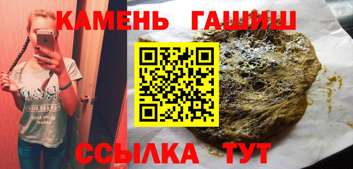 Гашиш 40% ТГК Минеральные Воды