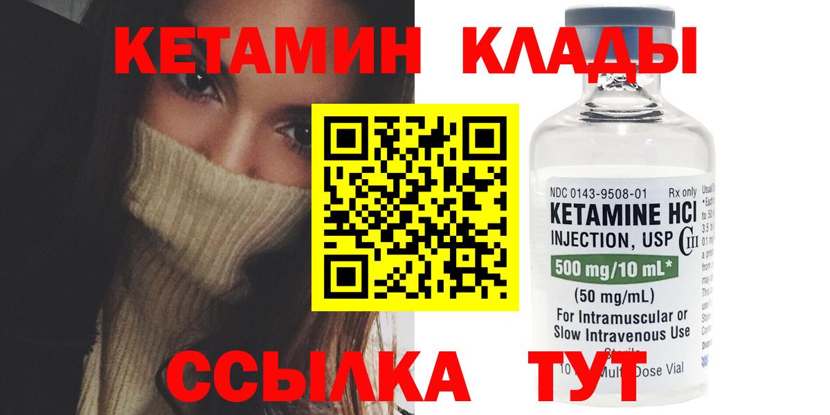 нарко площадка какой сайт  Вход с VPN  Кетамин VHQ  Минеральные Воды  Кетамин ketamine 