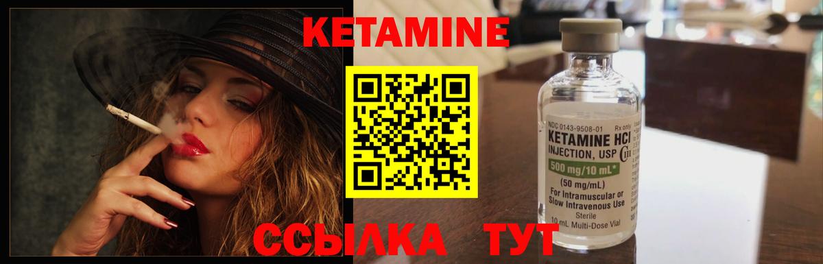 Кетамин ketamine Минеральные Воды