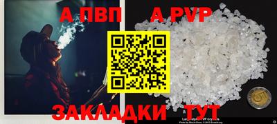 альфа пвп VHQ Донецк