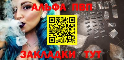альфа пвп VHQ Донецк