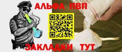 альфа пвп VHQ Донецк