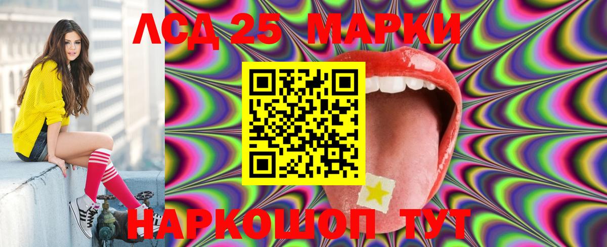 LSD-25 экстази кислота Минеральные Воды