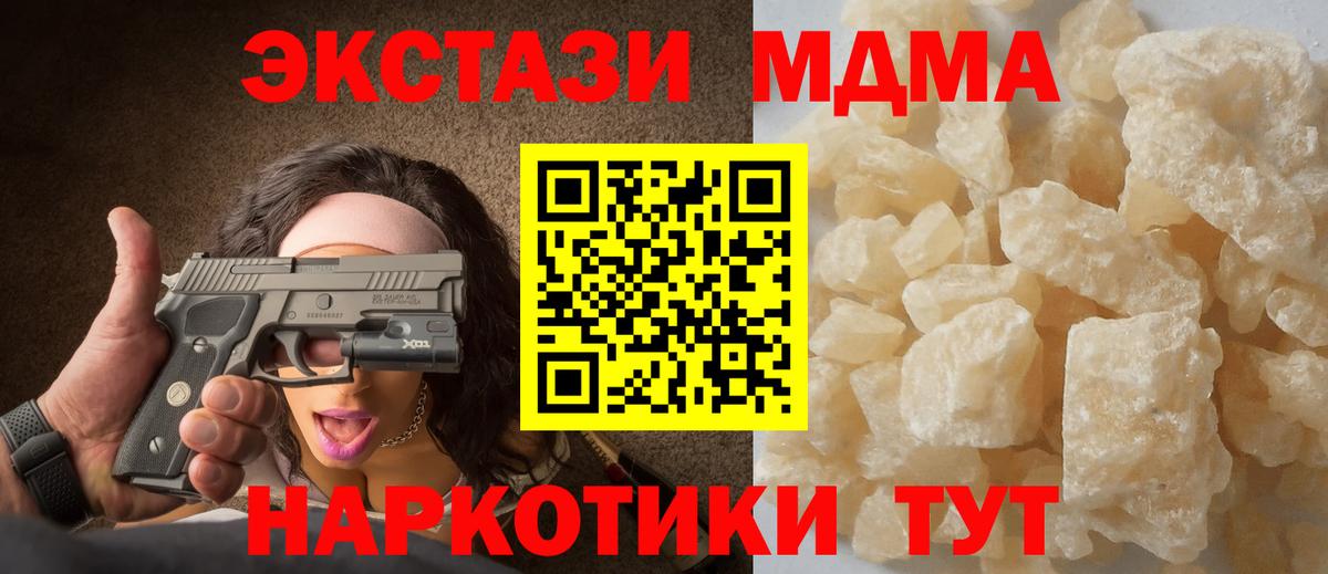 MDMA Molly Минеральные Воды