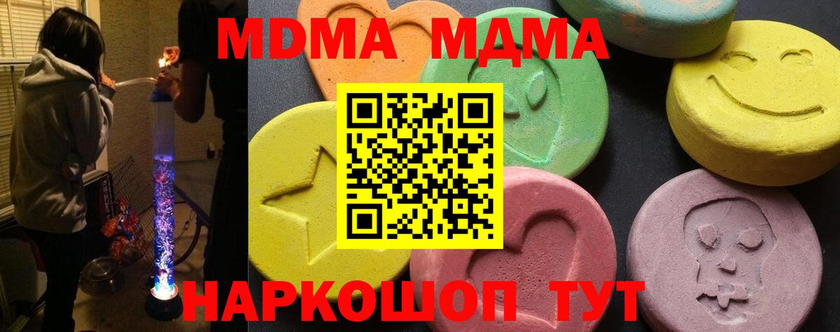 MDMA VHQ  МДМА кристаллы  Вход с VPN  Минеральные Воды 