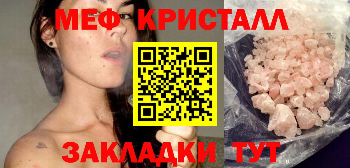 цены наркотик  Мефедрон  Вход с VPN  Минеральные Воды  Меф кристаллы  Мефедрон 4 MMC 