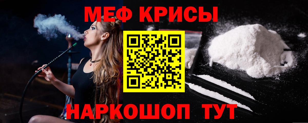 Меф мяу мяу мука Минеральные Воды