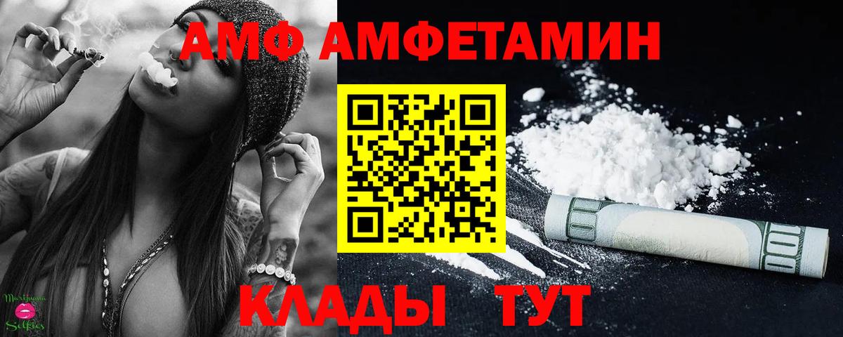 Минеральные Воды  МЕТАМФЕТАМИН пудра  Вход с VPN 