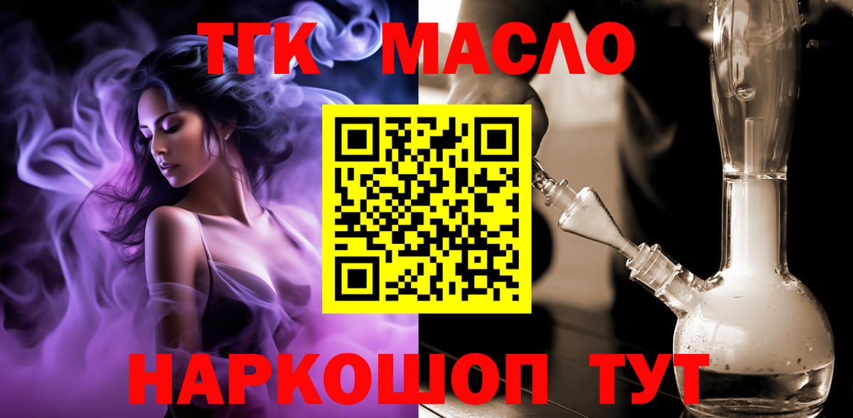 ТГК концентрат Минеральные Воды
