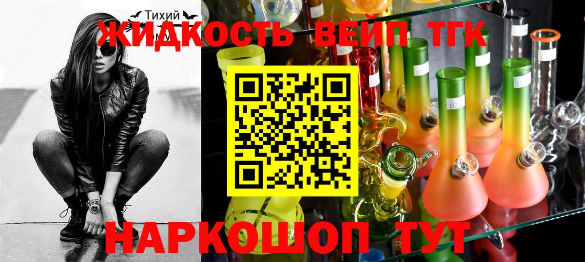 Дистиллят ТГК THC oil  ТГК THC oil  Минеральные Воды  Вход с VPN 
